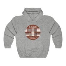 Load image into Gallery viewer, Unisex "Kazami-Ryu Logo" Hooded Sweatshirt