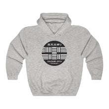 Load image into Gallery viewer, Unisex "Kazami-Ryu Logo" Hooded Sweatshirt (Stealth Version)