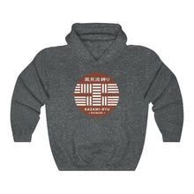 Load image into Gallery viewer, Unisex "Kazami-Ryu Logo" Hooded Sweatshirt