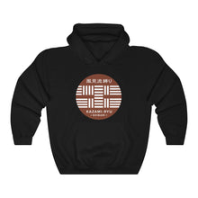 Load image into Gallery viewer, Unisex "Kazami-Ryu Logo" Hooded Sweatshirt