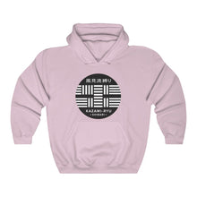 Load image into Gallery viewer, Unisex "Kazami-Ryu Logo" Hooded Sweatshirt (Stealth Version)