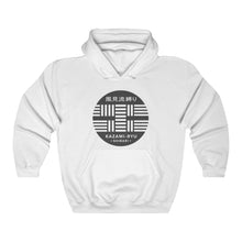 Load image into Gallery viewer, Unisex "Kazami-Ryu Logo" Hooded Sweatshirt (stealth version)