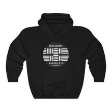 Load image into Gallery viewer, Unisex "Kazami-Ryu Logo" Hooded Sweatshirt (Stealth Version)