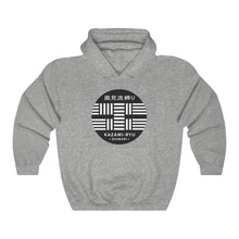 Load image into Gallery viewer, Unisex "Kazami-Ryu Logo" Hooded Sweatshirt (Stealth Version)